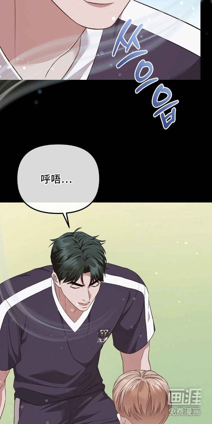 冤家恋爱脚本 第25话 第17页