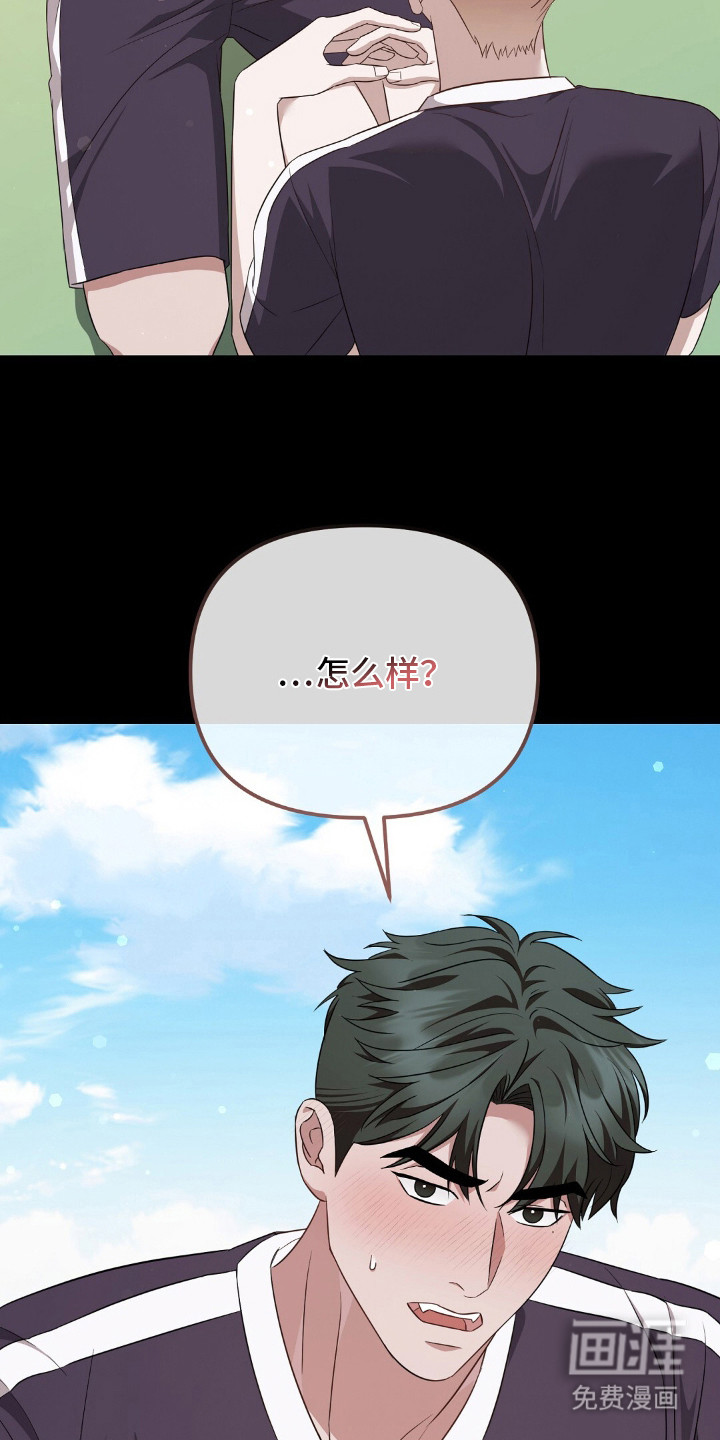 冤家恋爱脚本 第25话 第18页