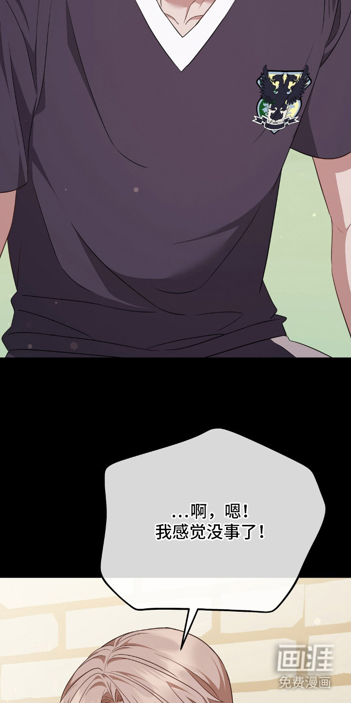 冤家恋爱脚本 第25话 第19页