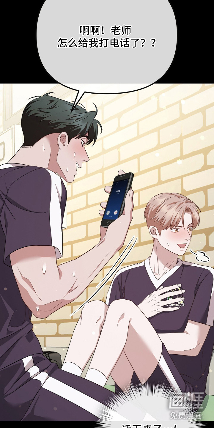 冤家恋爱脚本 第26话 第1页