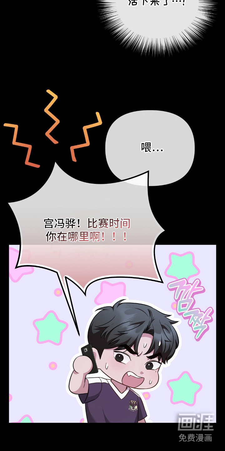 冤家恋爱脚本 第26话 第2页