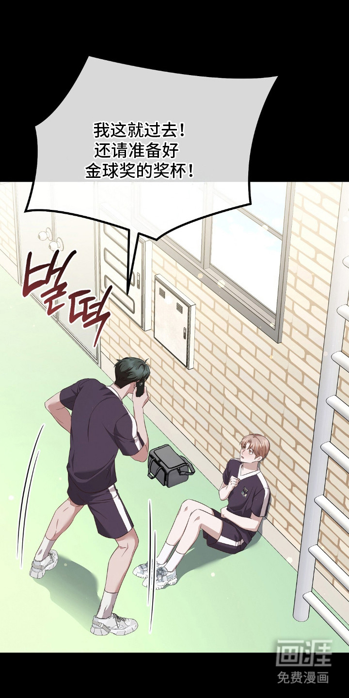 冤家恋爱脚本 第26话 第3页