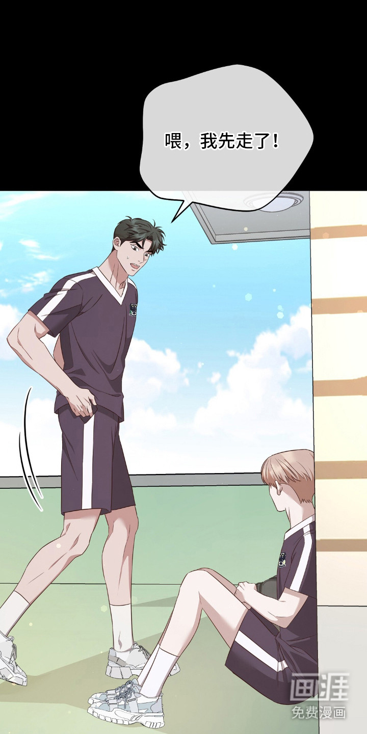 冤家恋爱脚本 第26话 第4页