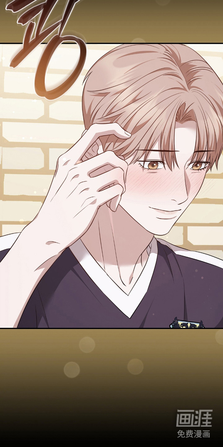 冤家恋爱脚本 第26话 第6页