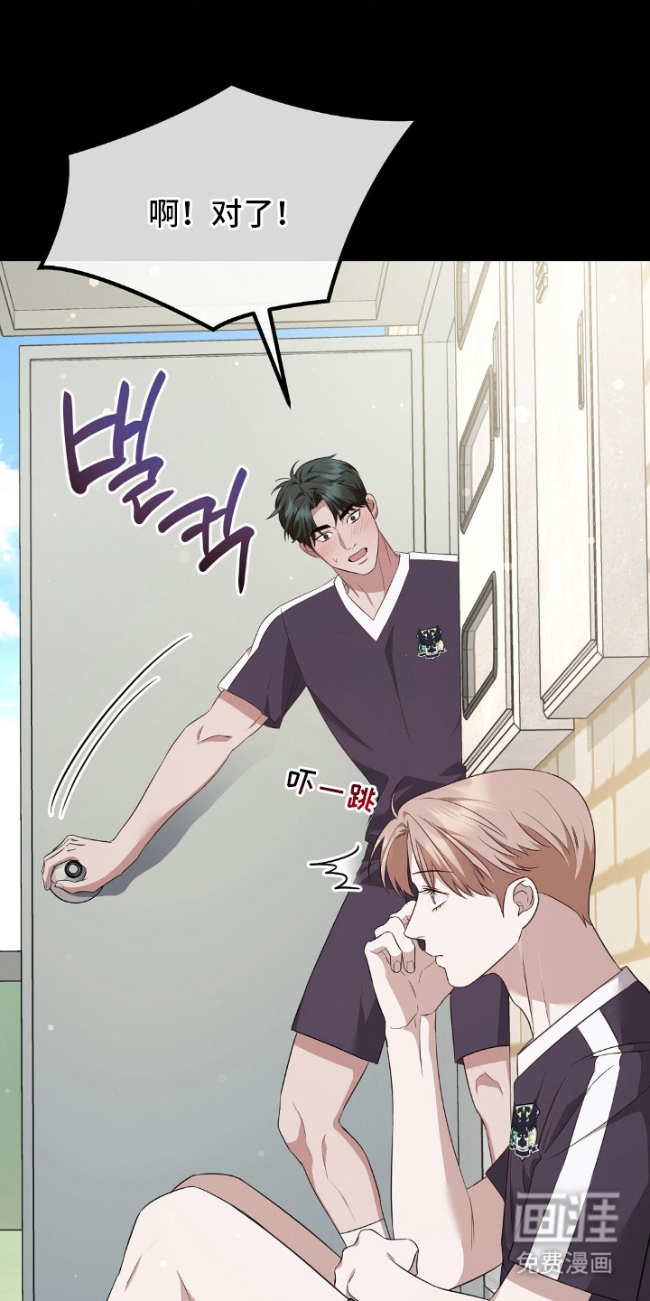 冤家恋爱脚本 第26话 第7页