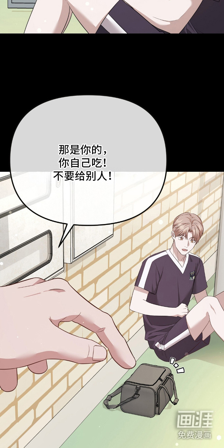 冤家恋爱脚本 第26话 第8页