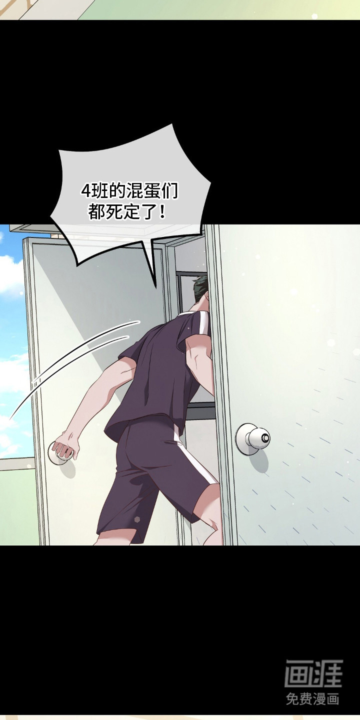 冤家恋爱脚本 第26话 第9页