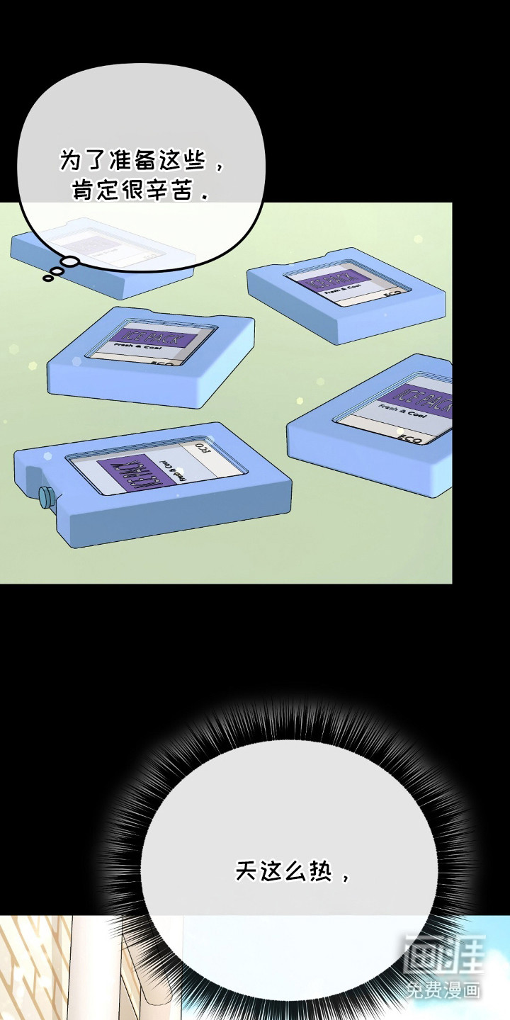 冤家恋爱脚本 第26话 第13页