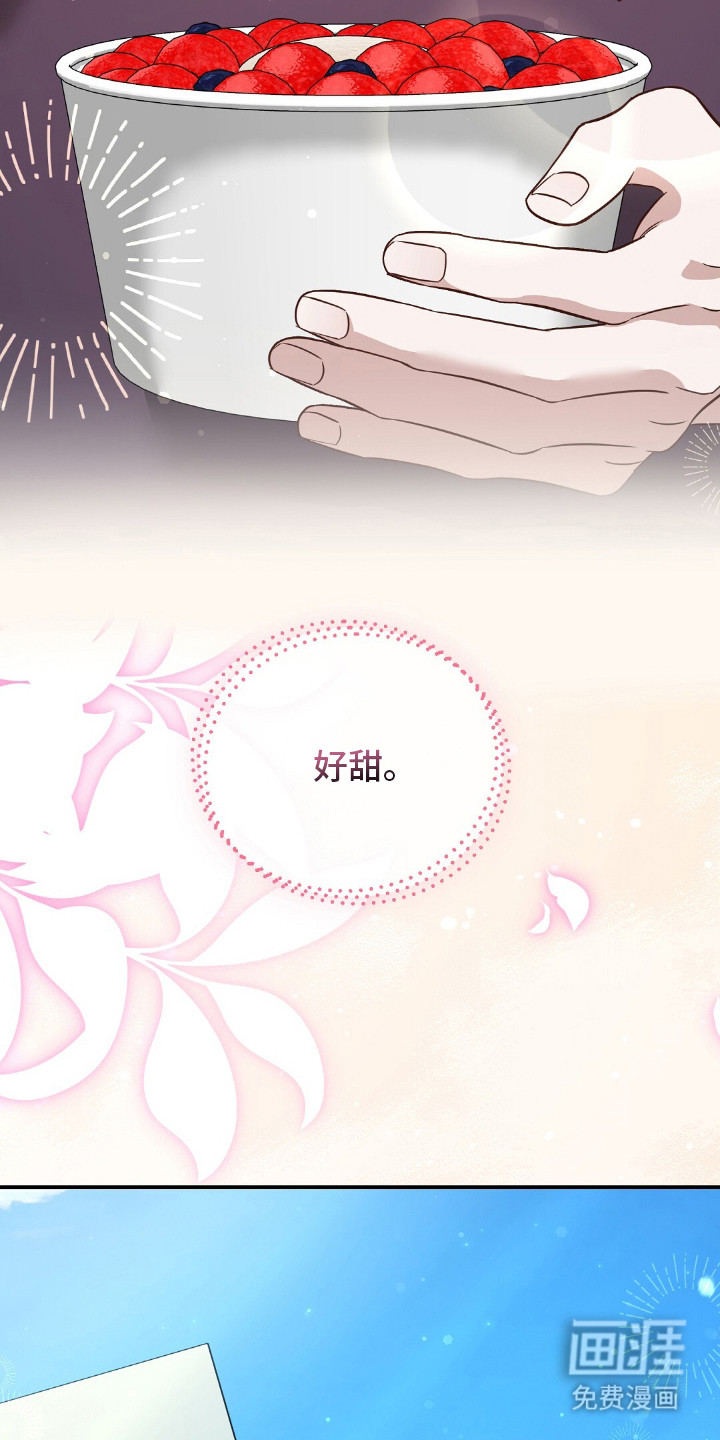 冤家恋爱脚本 第26话 第18页