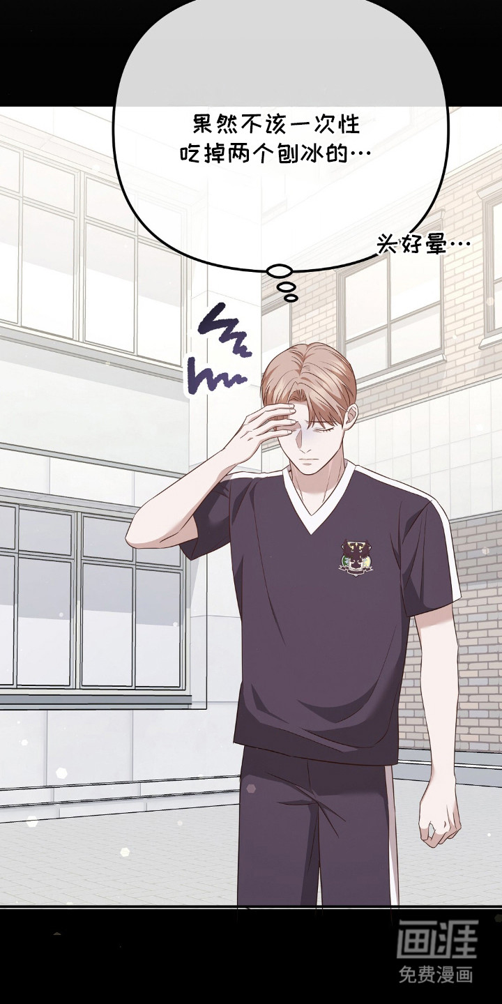 冤家恋爱脚本 第26话 第21页