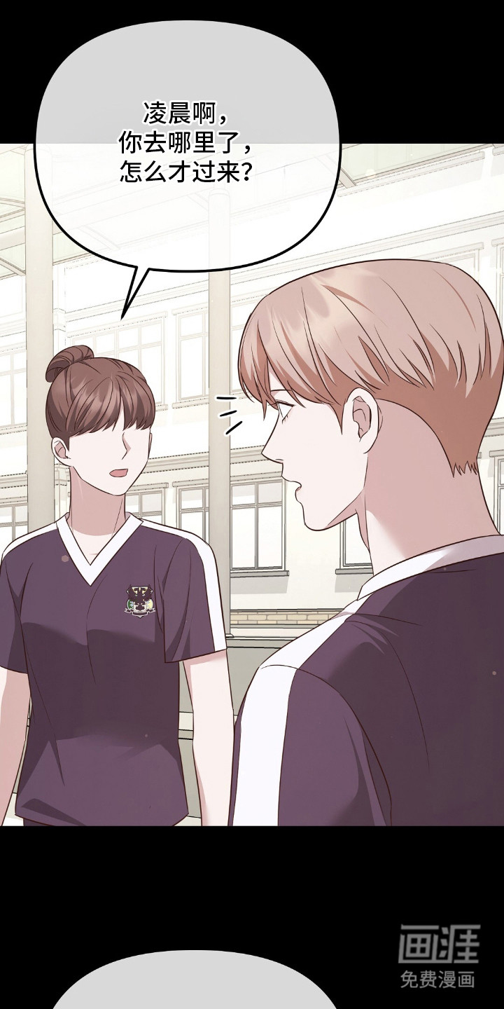 冤家恋爱脚本 第26话 第22页