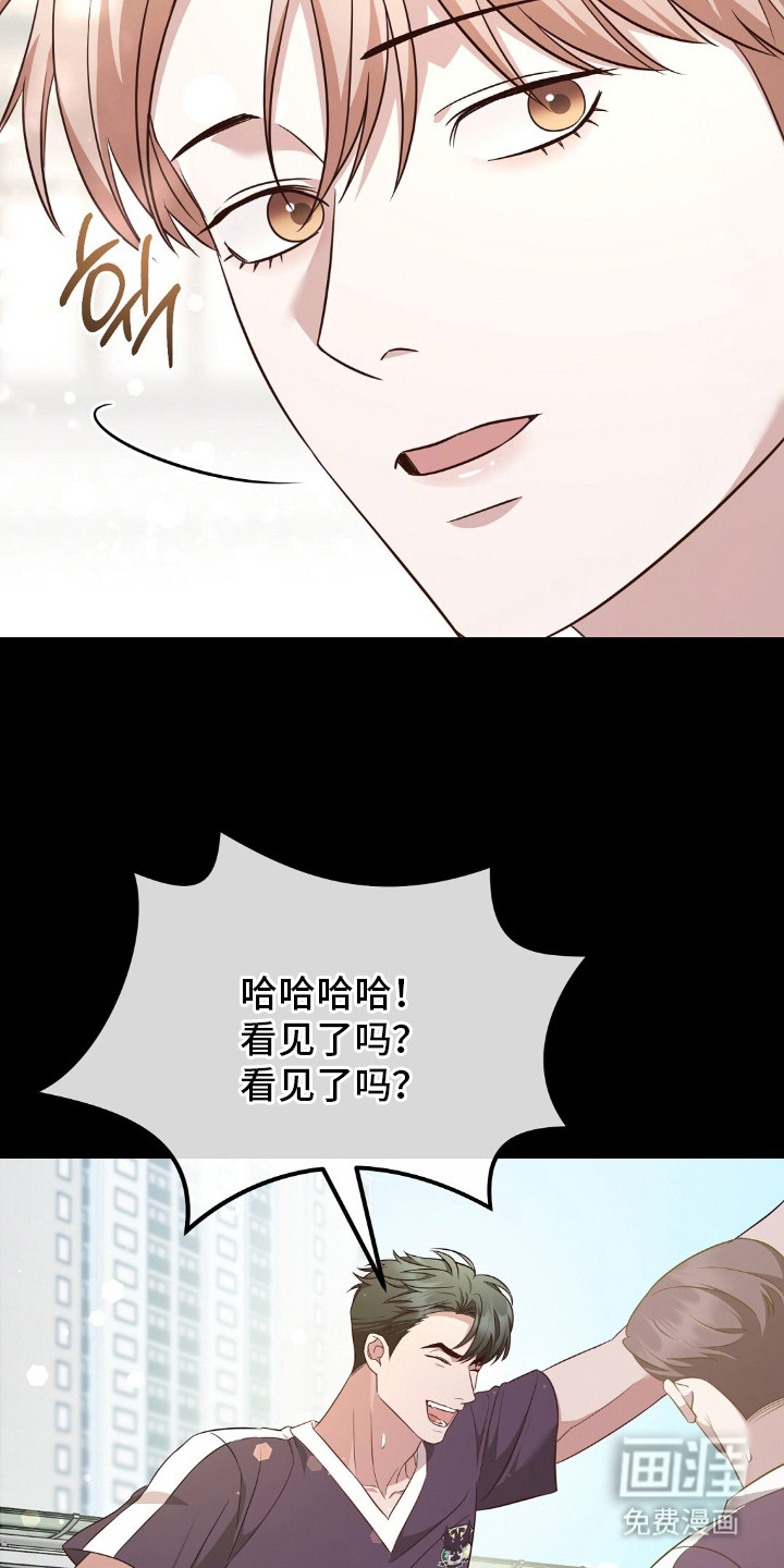 冤家恋爱脚本 第26话 第24页