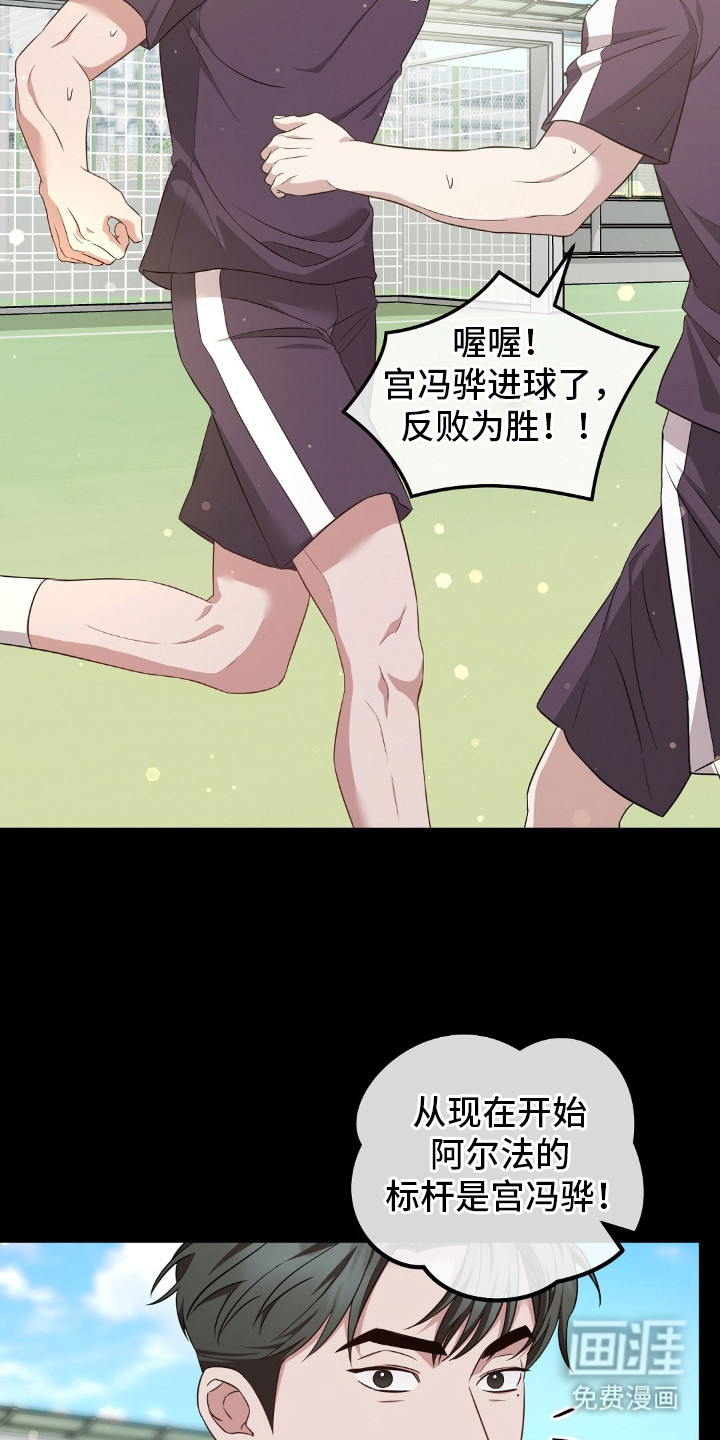 冤家恋爱脚本 第26话 第25页