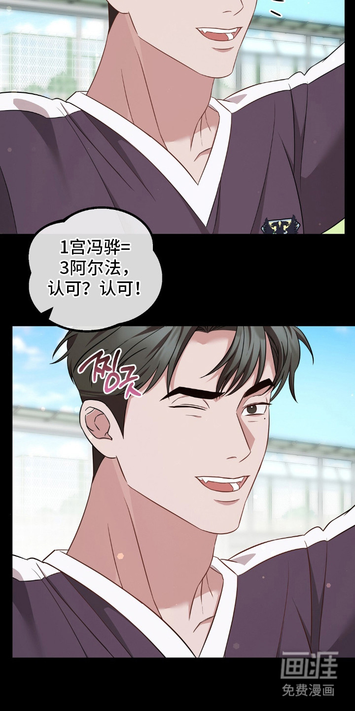 冤家恋爱脚本 第26话 第26页