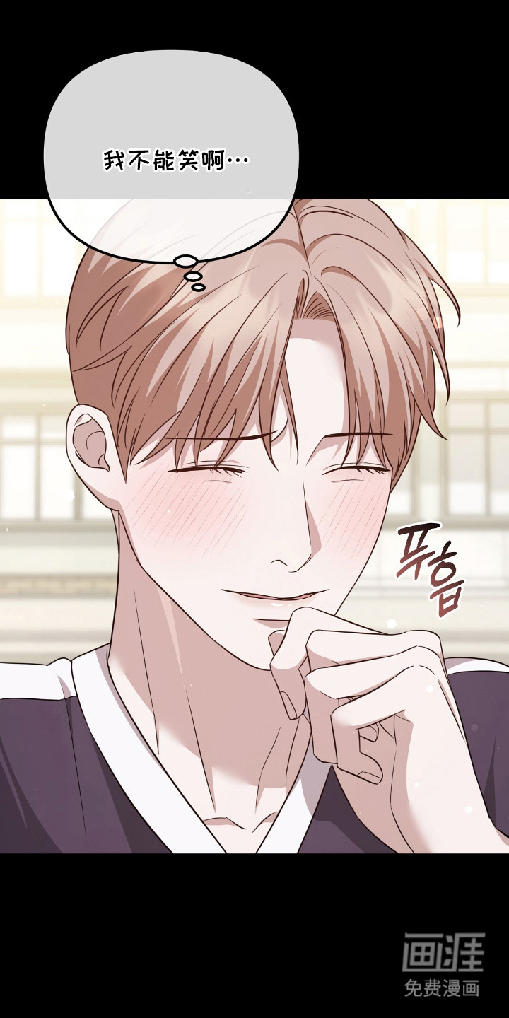 冤家恋爱脚本 第26话 第27页