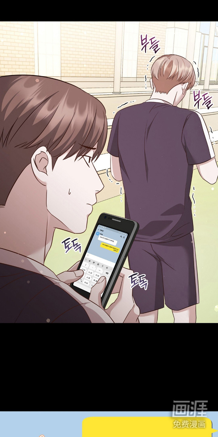 冤家恋爱脚本 第26话 第28页