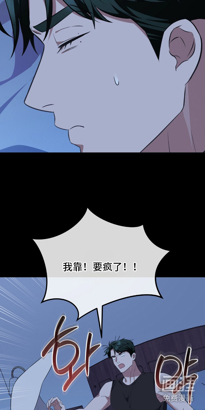 冤家恋爱脚本 第27话 第2页