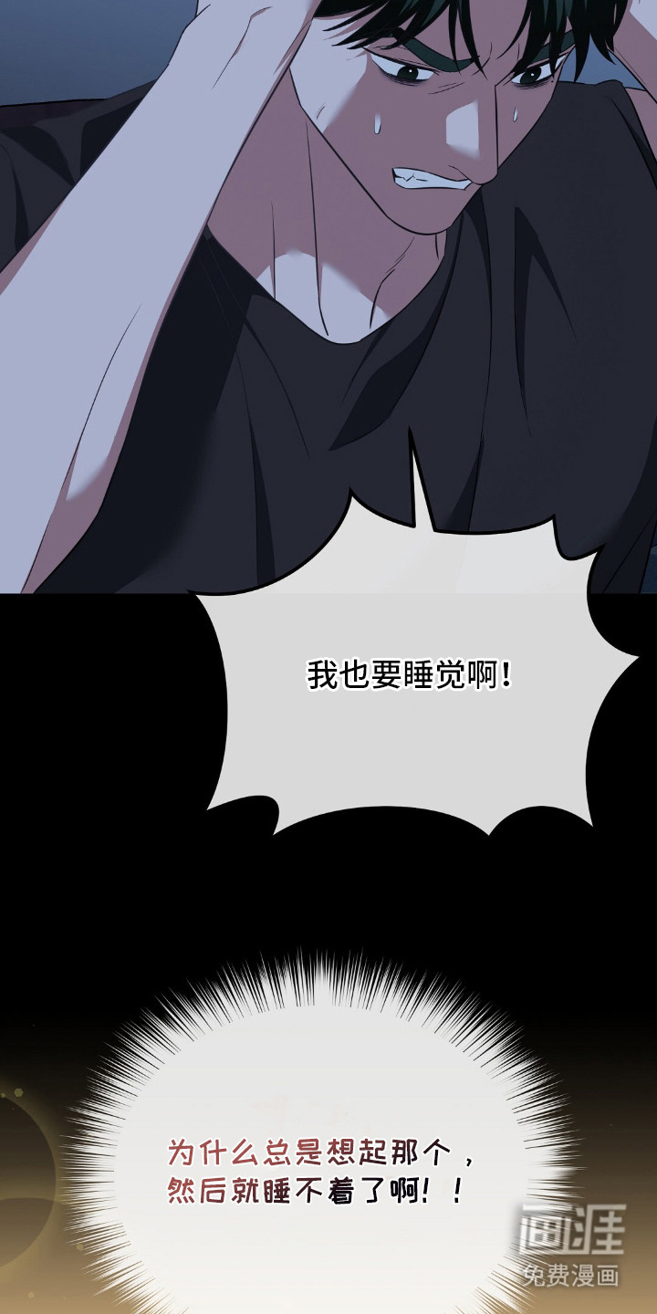 冤家恋爱脚本 第27话 第4页