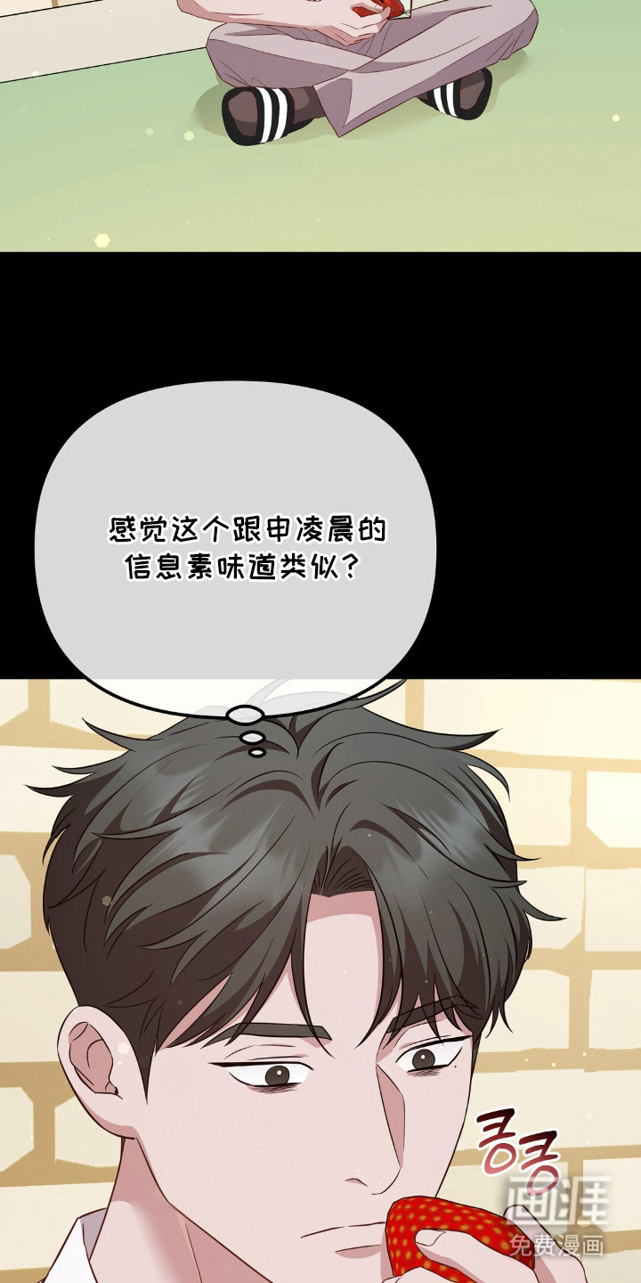 冤家恋爱脚本 第27话 第7页