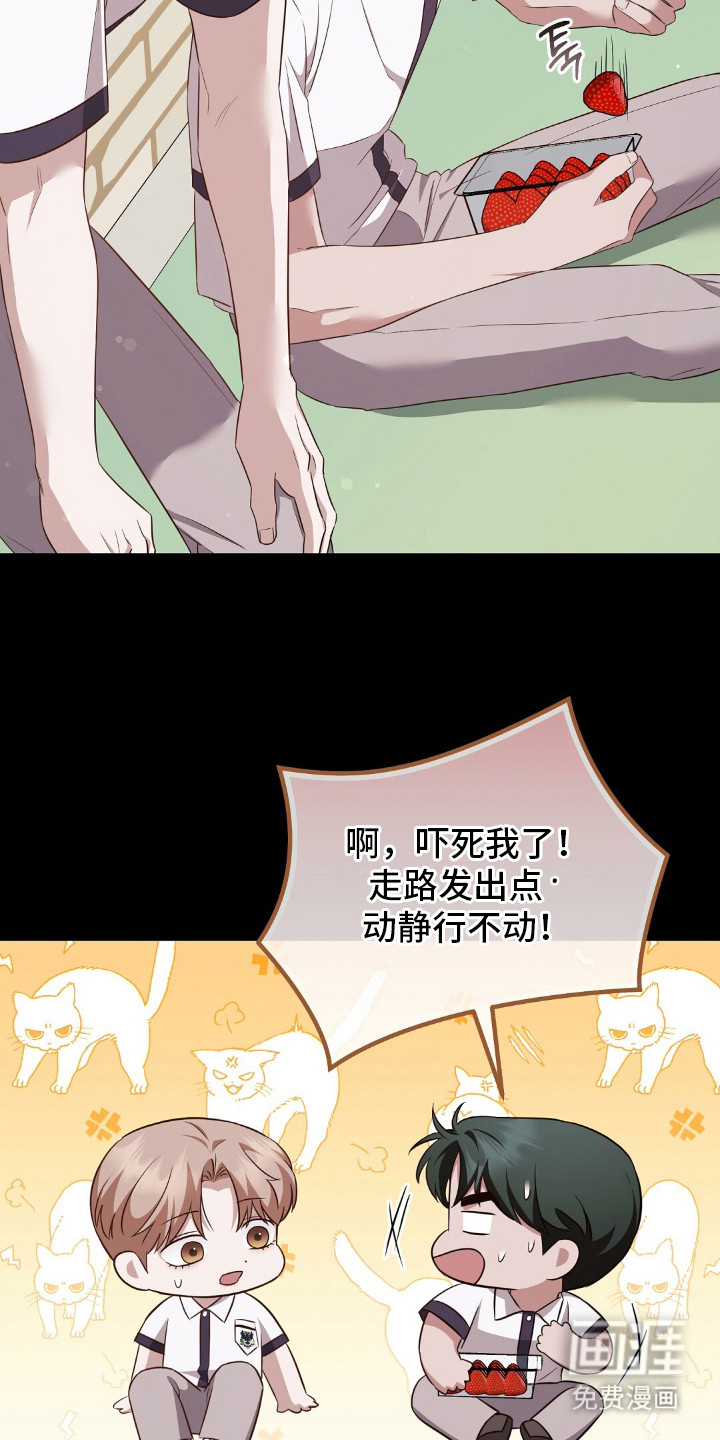 冤家恋爱脚本 第27话 第10页