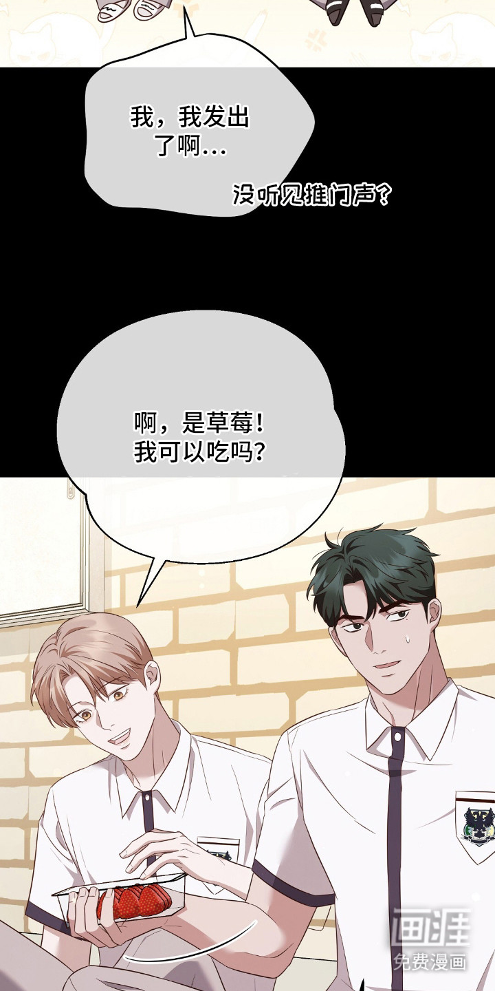 冤家恋爱脚本 第27话 第11页