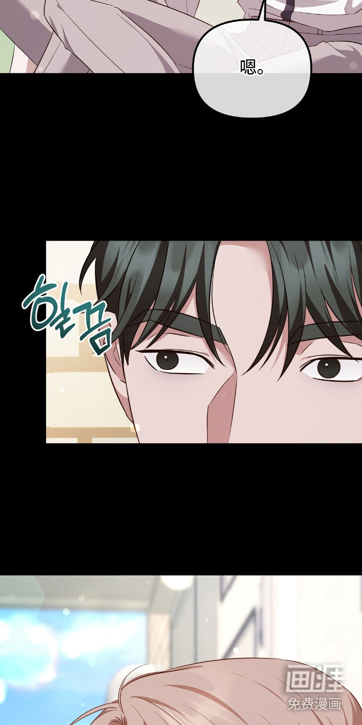 冤家恋爱脚本 第27话 第12页