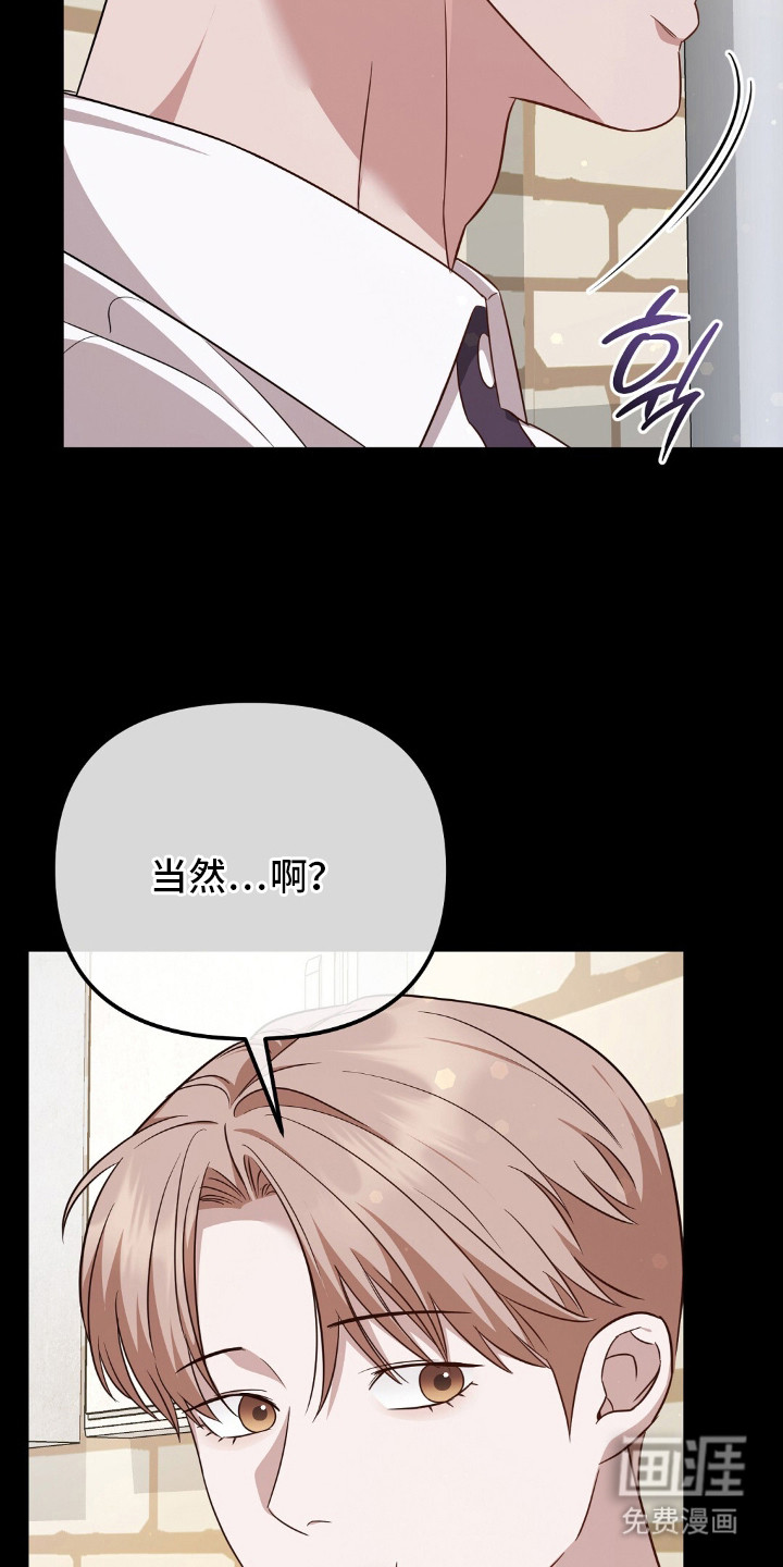 冤家恋爱脚本 第27话 第15页