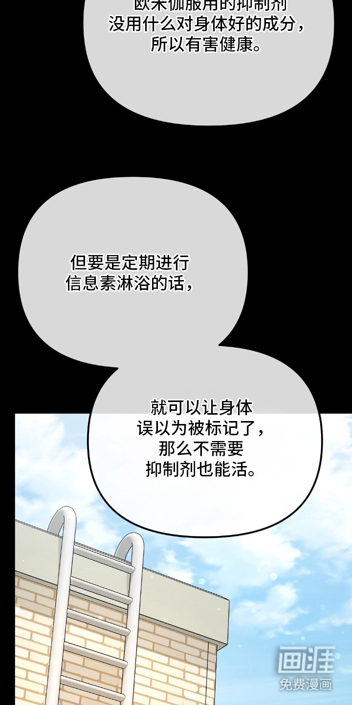 冤家恋爱脚本 第27话 第19页