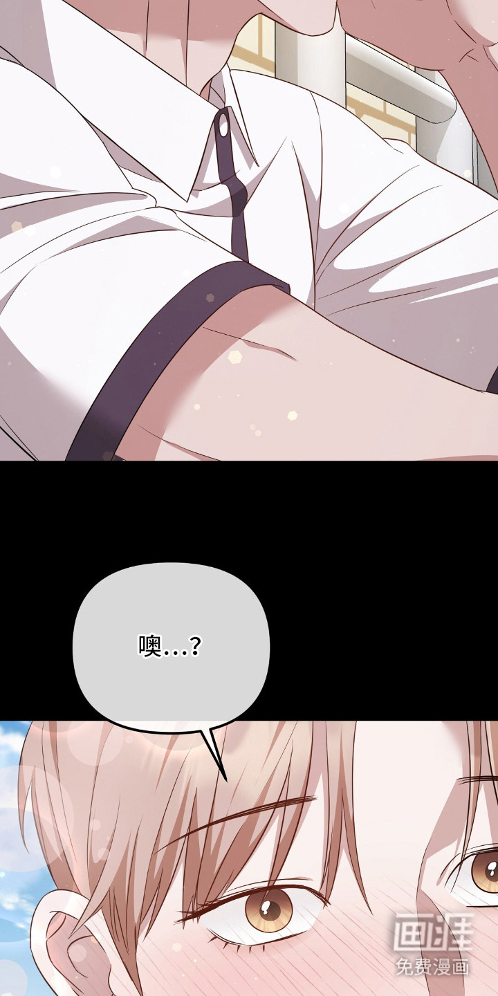 冤家恋爱脚本 第27话 第21页