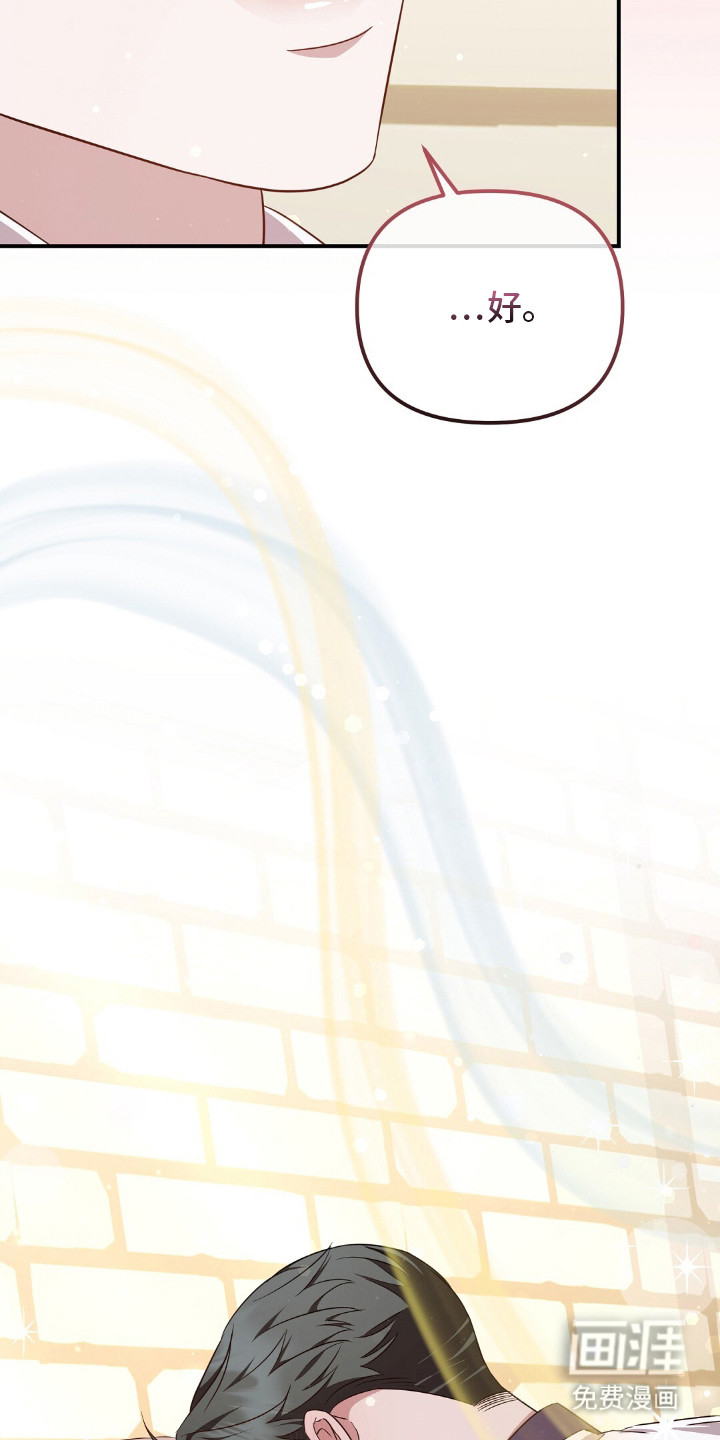 冤家恋爱脚本 第27话 第26页