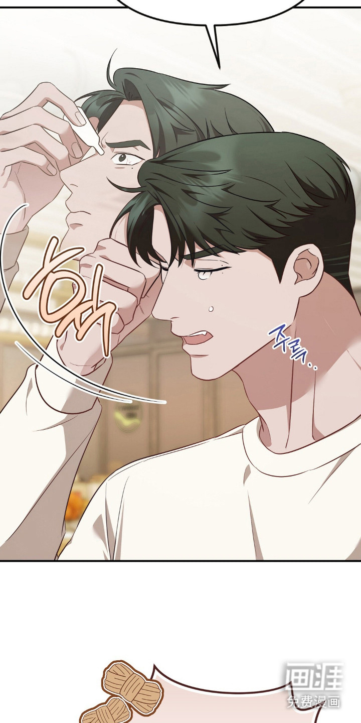 冤家恋爱脚本 第28话 第3页