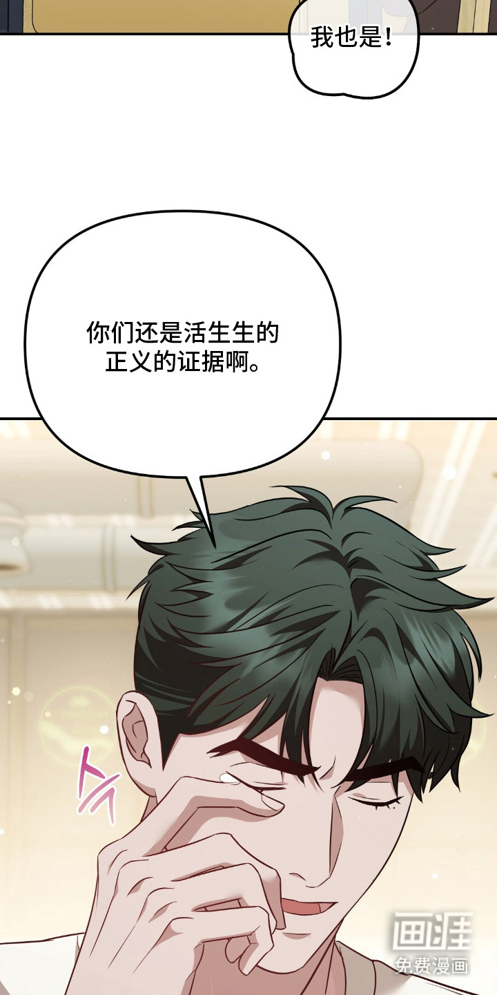 冤家恋爱脚本 第28话 第12页