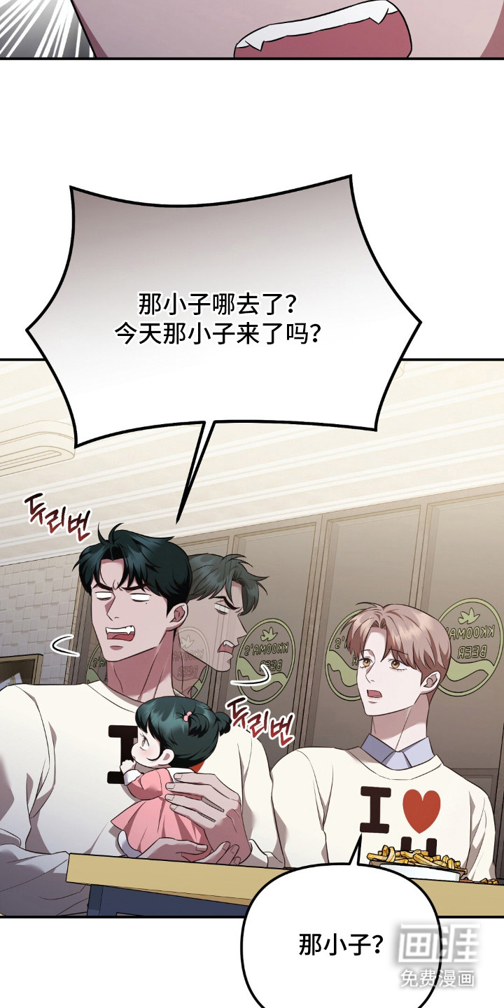 冤家恋爱脚本 第28话 第14页