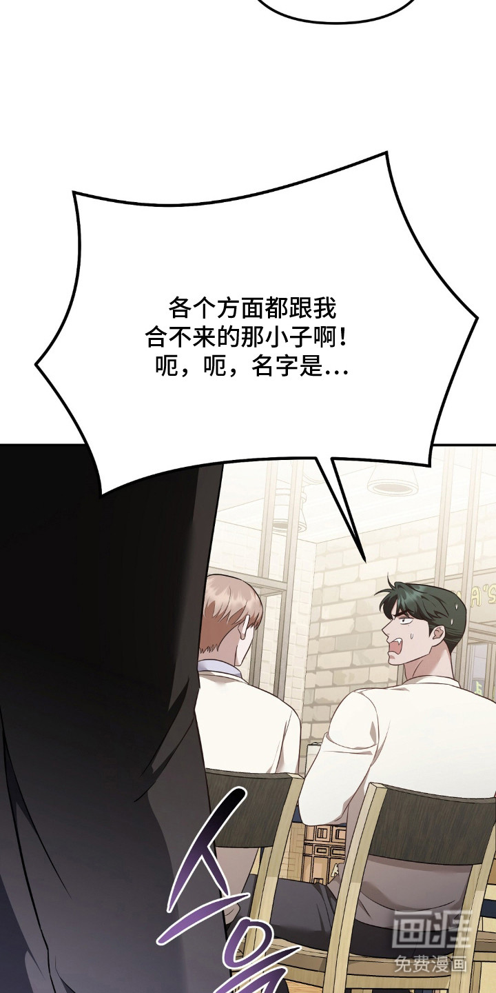 冤家恋爱脚本 第28话 第15页