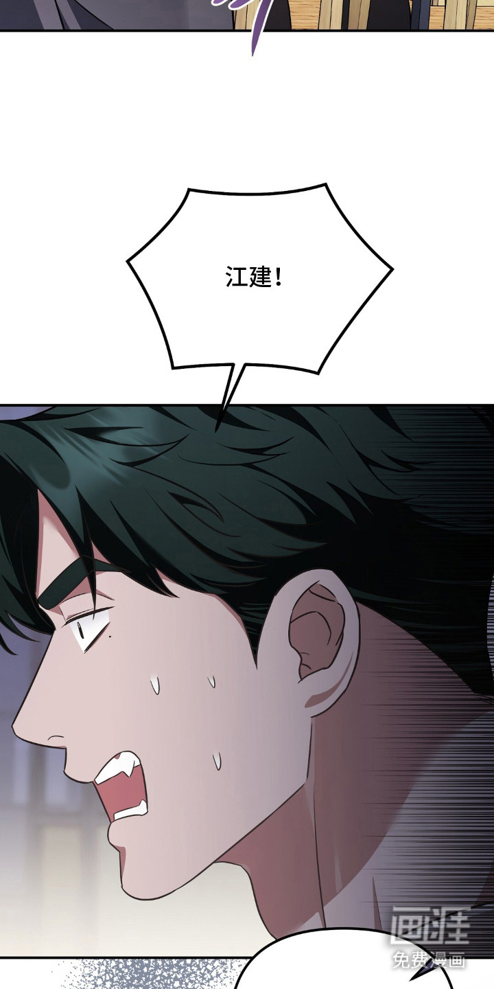 冤家恋爱脚本 第28话 第16页