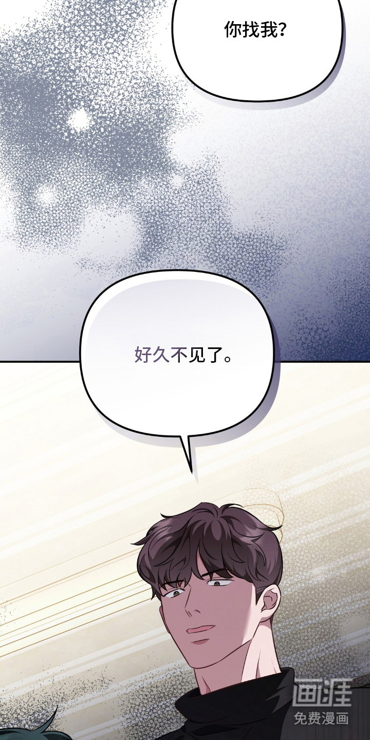 冤家恋爱脚本 第28话 第17页