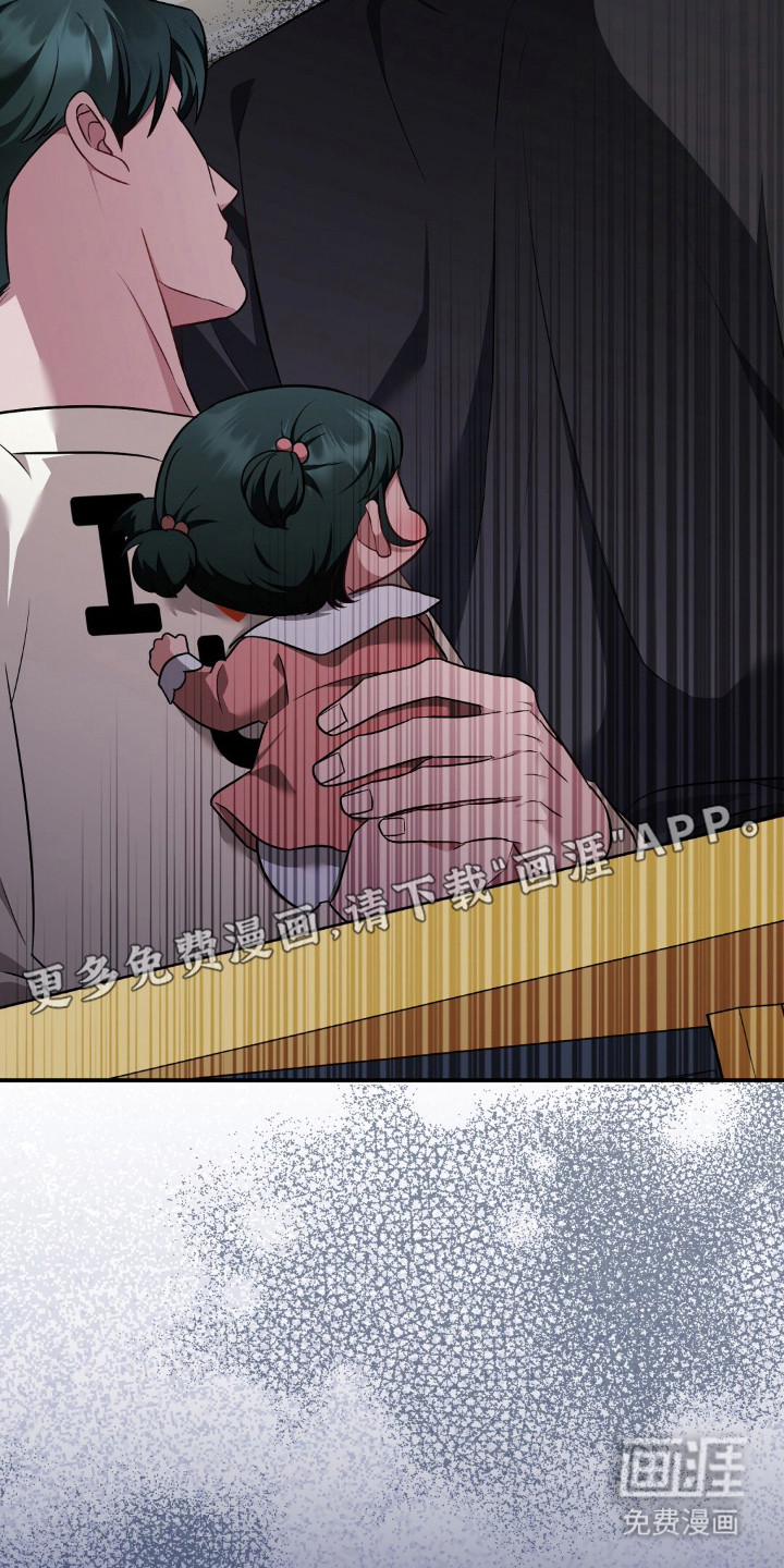 冤家恋爱脚本 第28话 第18页