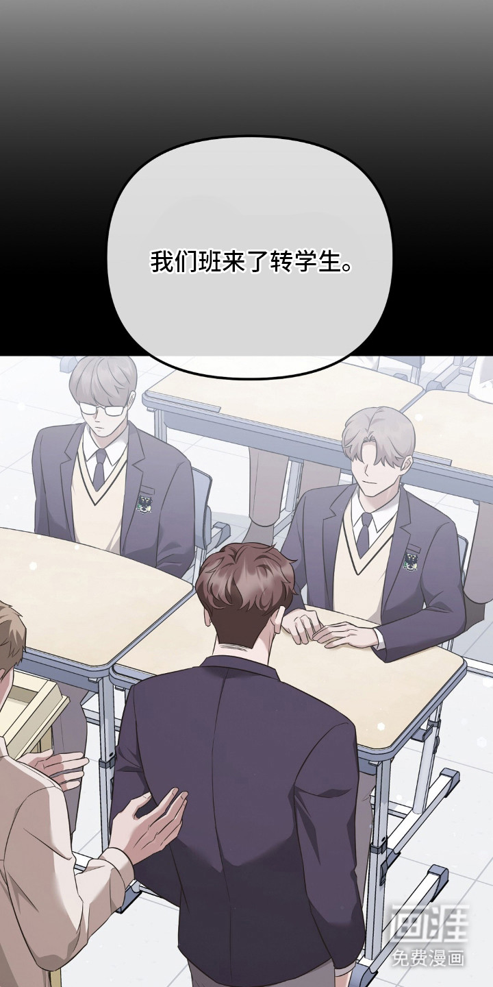 冤家恋爱脚本 第28话 第20页