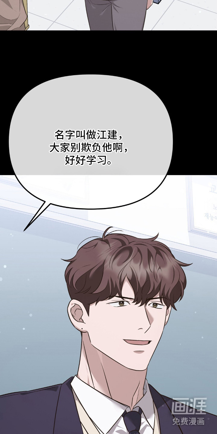 冤家恋爱脚本 第28话 第21页