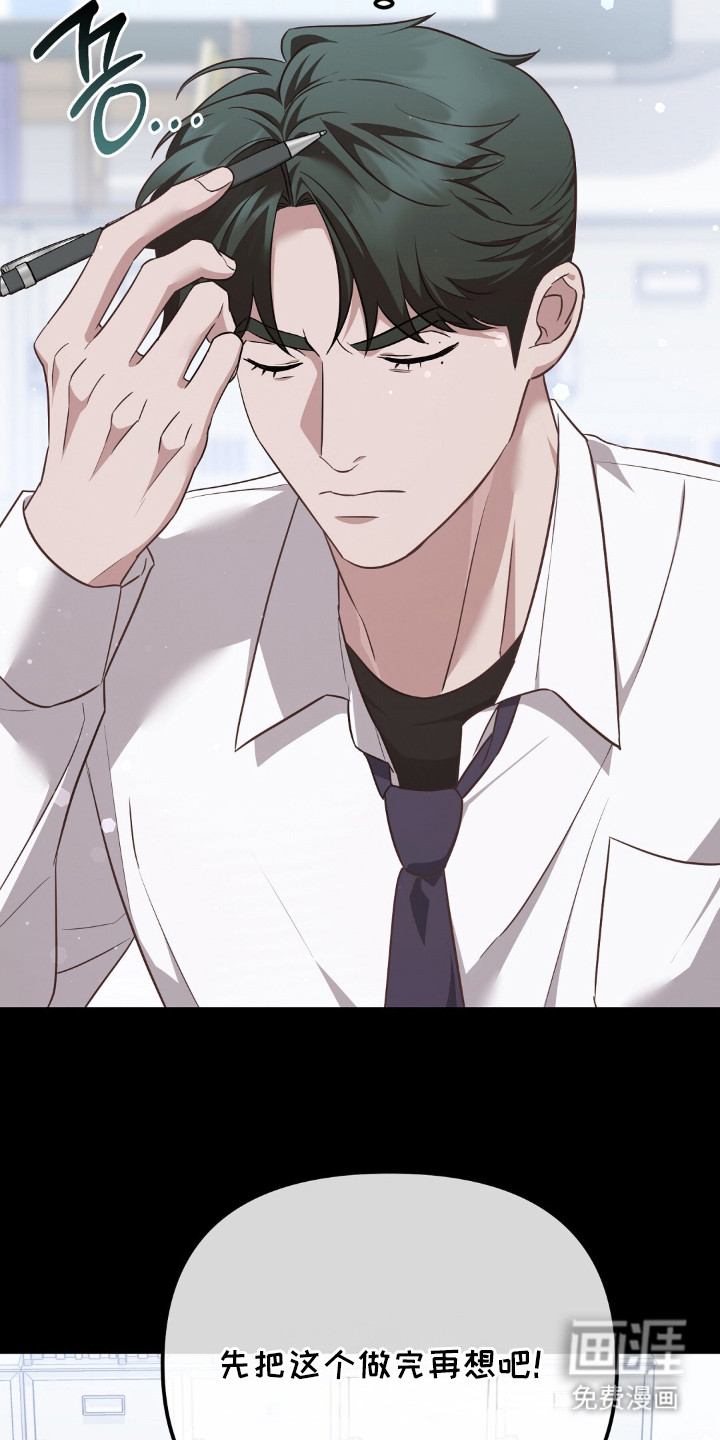 冤家恋爱脚本 第28话 第26页