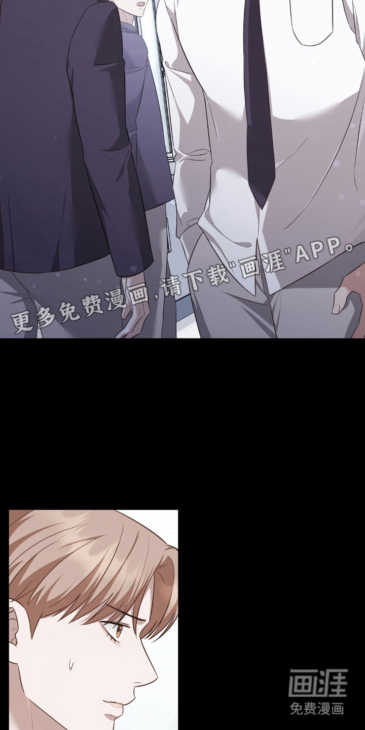 冤家恋爱脚本 第29话 第4页