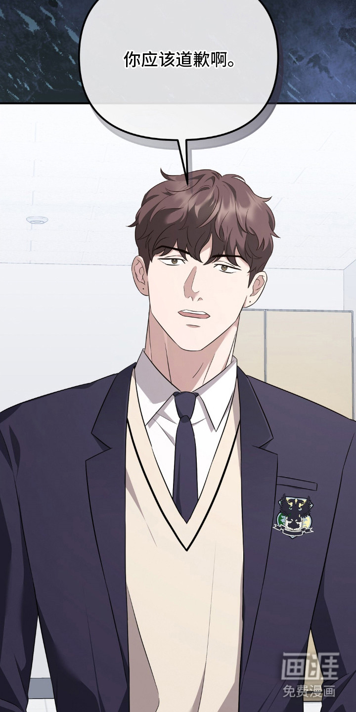 冤家恋爱脚本 第29话 第7页