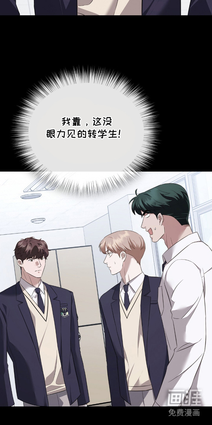 冤家恋爱脚本 第29话 第8页