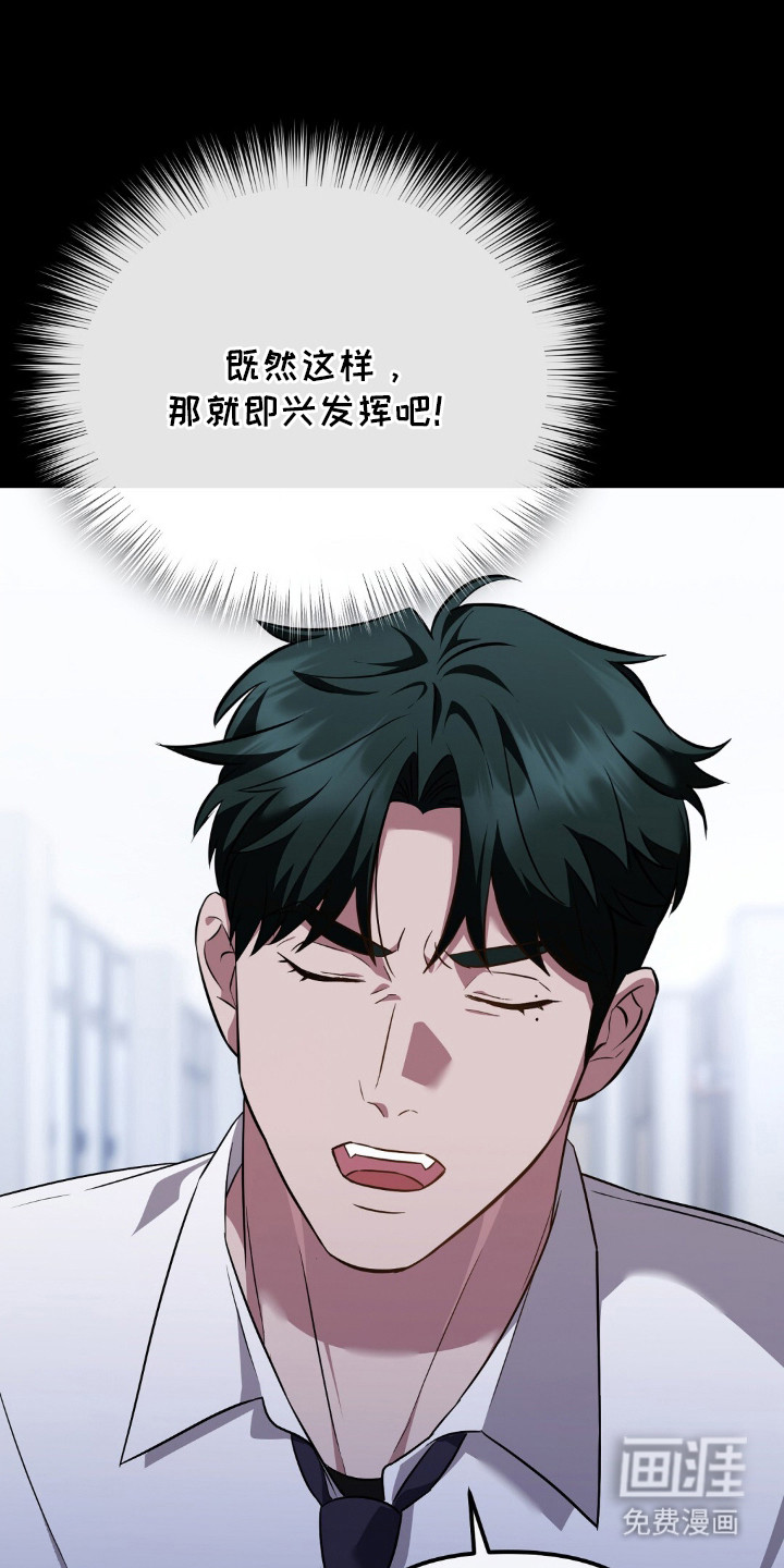 冤家恋爱脚本 第29话 第9页