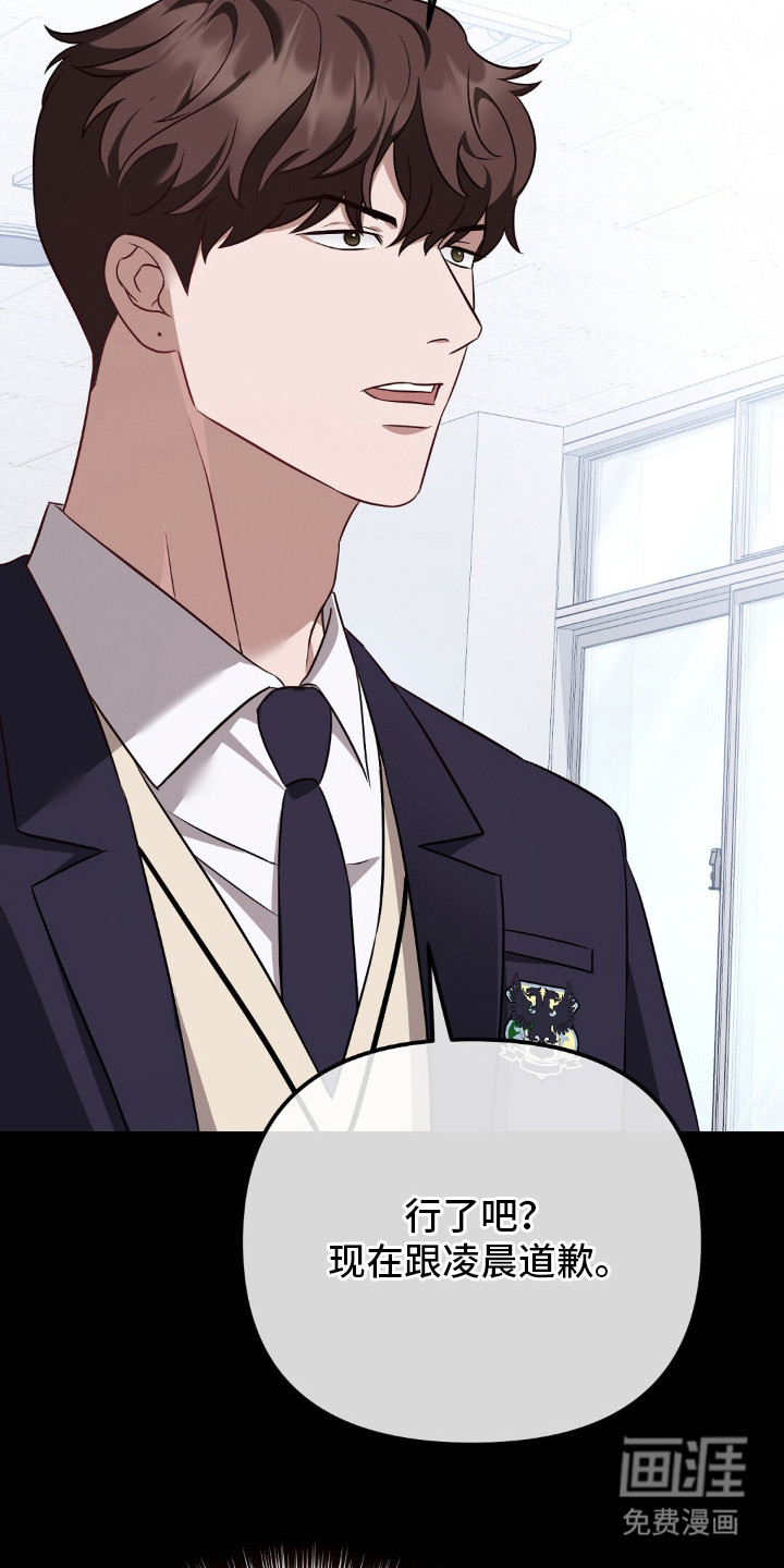 冤家恋爱脚本 第29话 第12页