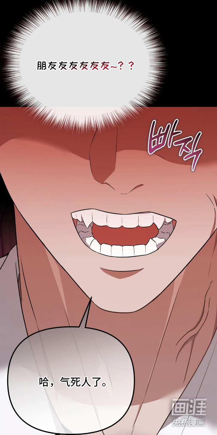 冤家恋爱脚本 第29话 第13页