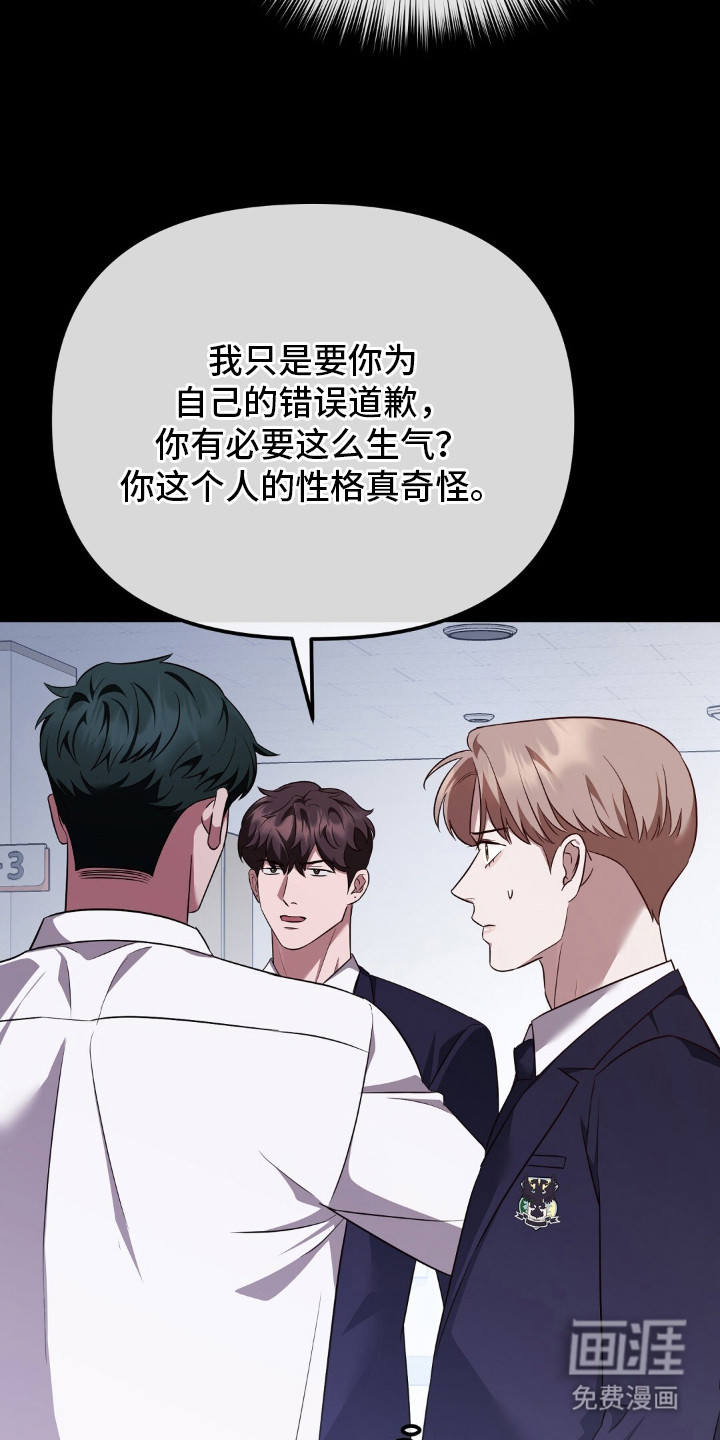 冤家恋爱脚本 第29话 第17页