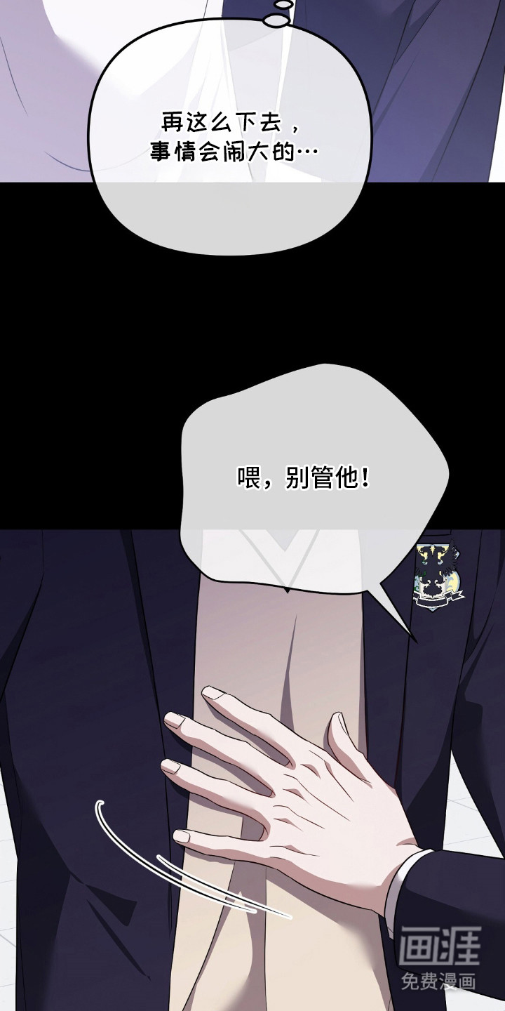 冤家恋爱脚本 第29话 第18页