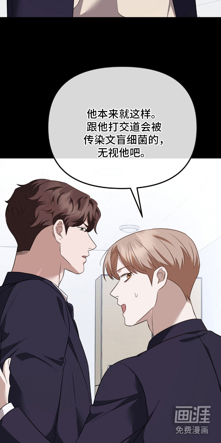 冤家恋爱脚本 第29话 第19页