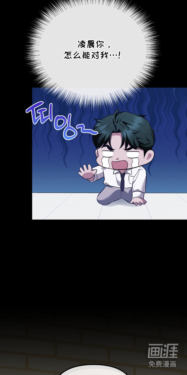 冤家恋爱脚本 第29话 第22页